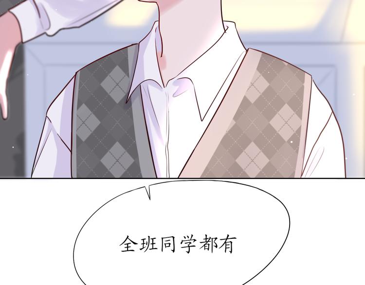 🍚笑顏 初恋（下 第44页