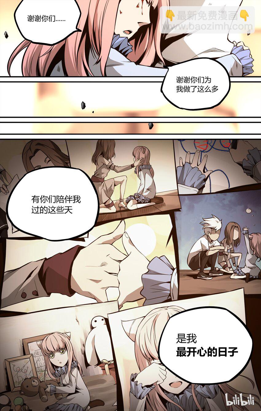 10 散落的灵魂-第11话