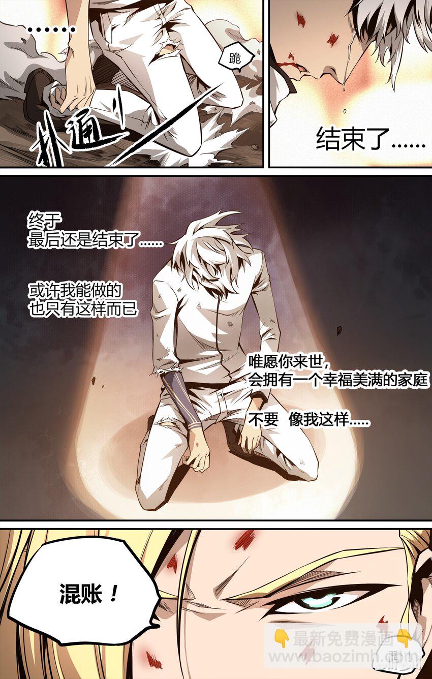 10 散落的灵魂-第11话