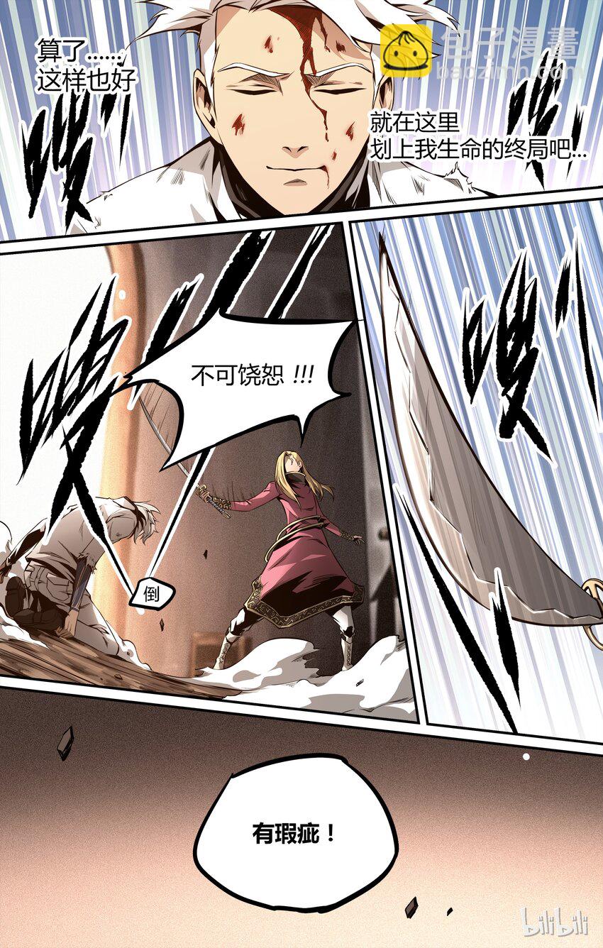 10 散落的灵魂-第11话