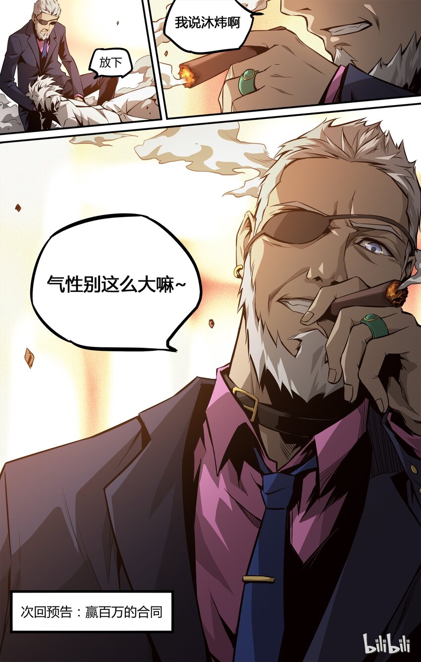 10 散落的灵魂-第11话