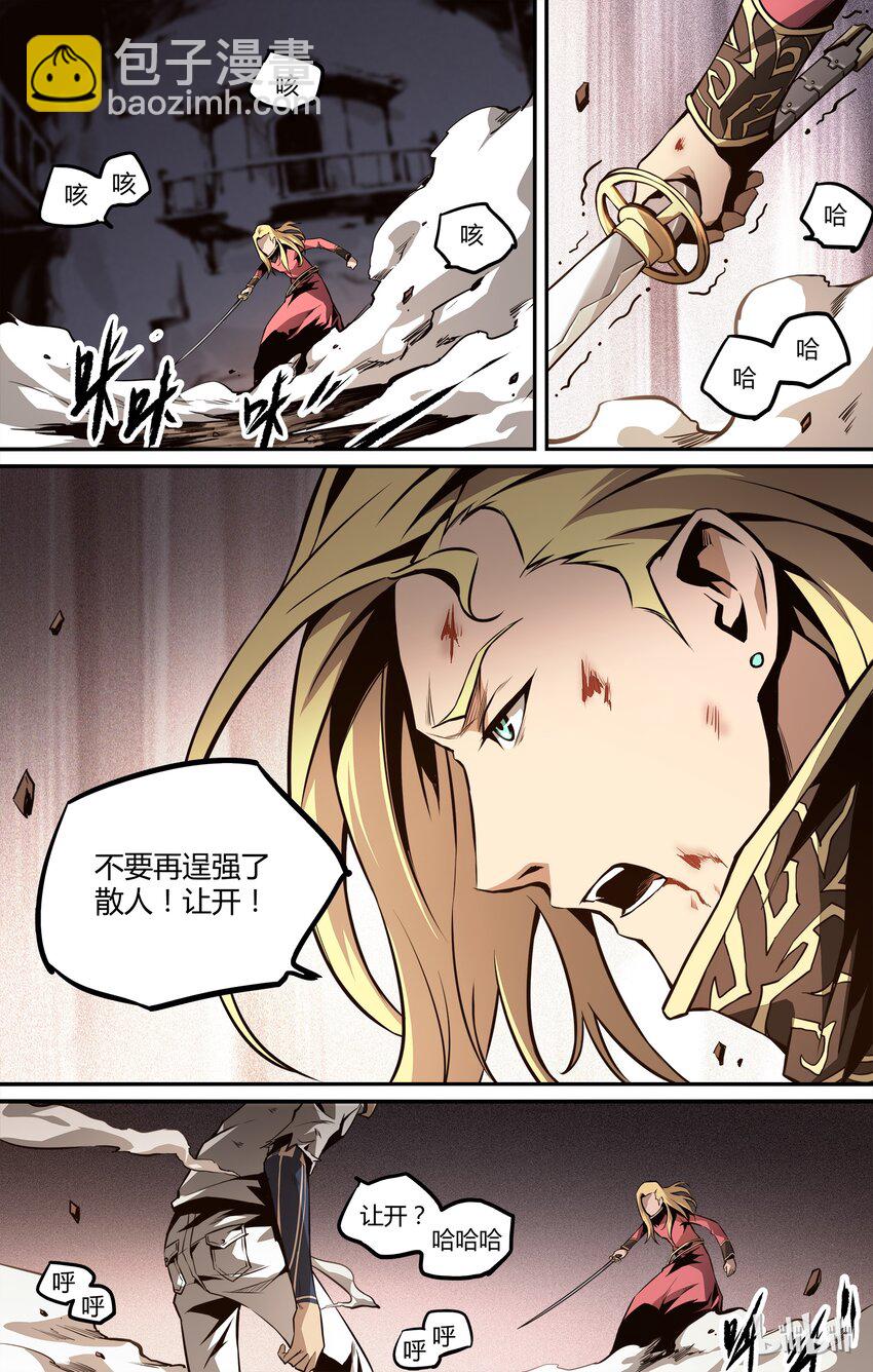 10 散落的灵魂-第11话