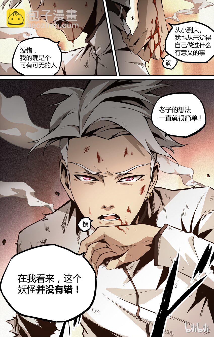 10 散落的灵魂-第11话