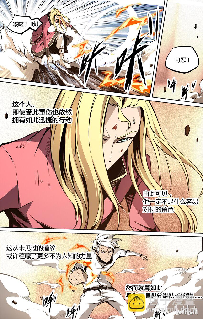 10 散落的灵魂-第11话