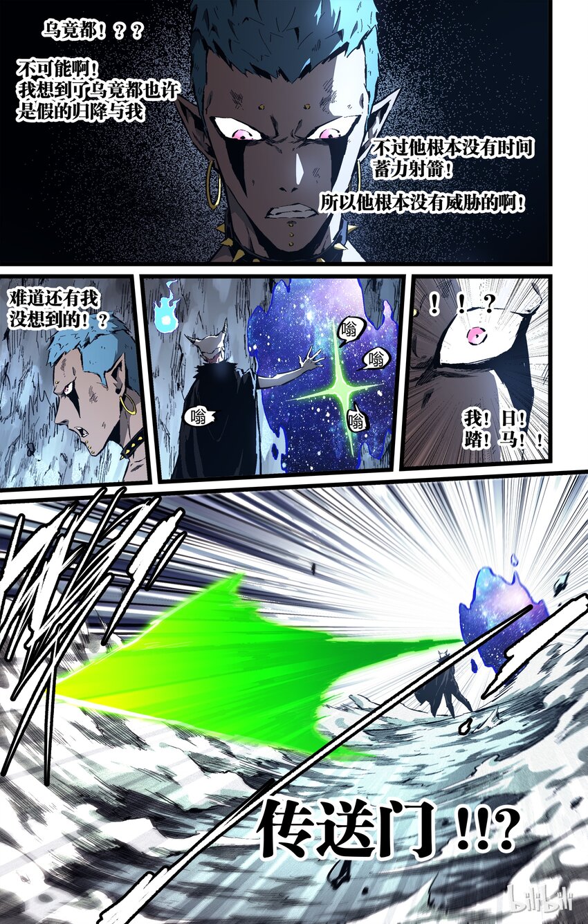 80-2 黄泉出来了-第101话