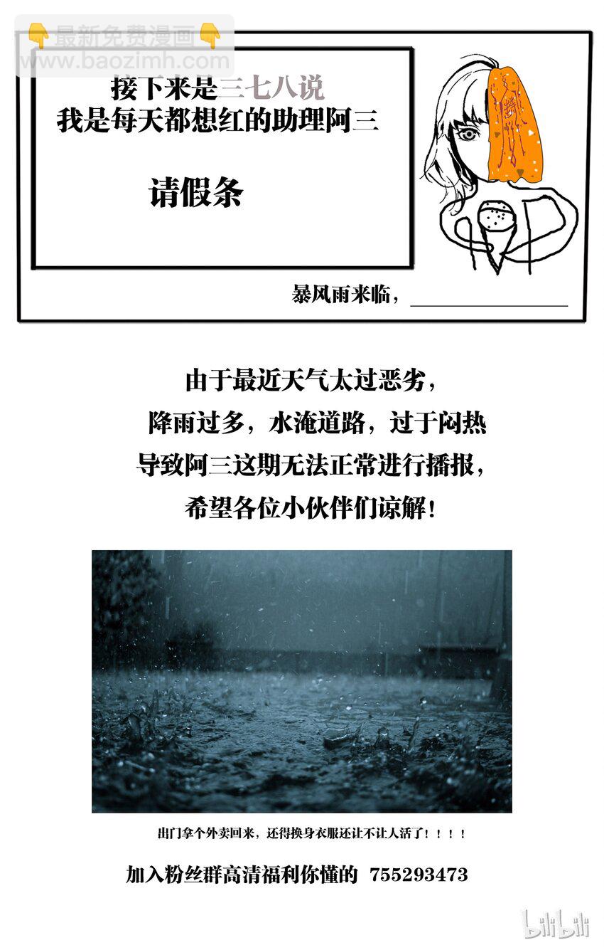 81-2 掌舵者，放开慕欣儿-第103话