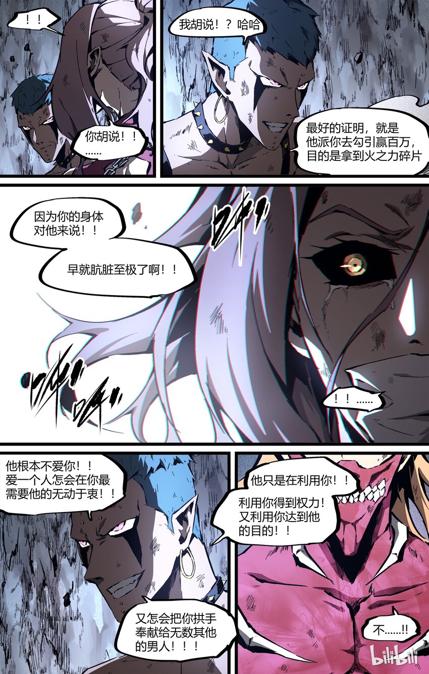 81-2 掌舵者，放开慕欣儿-第103话