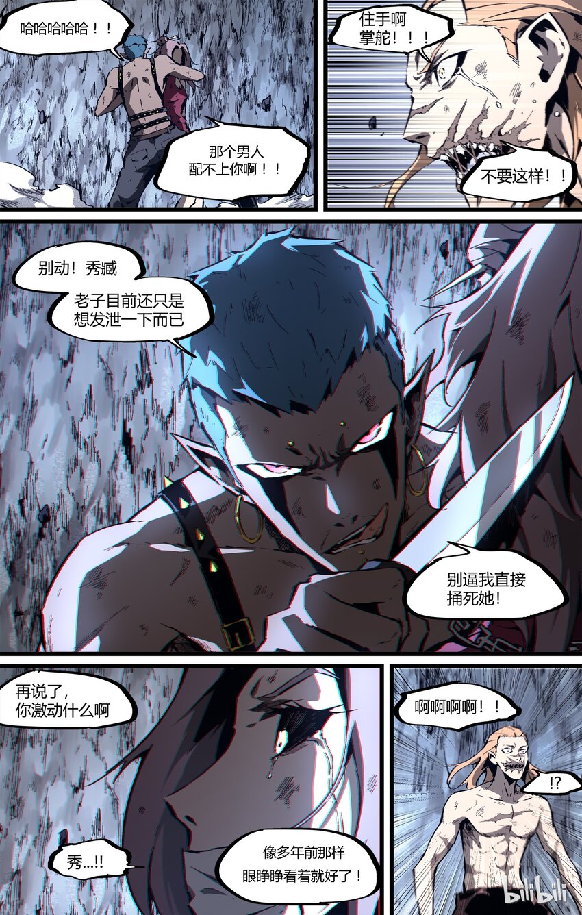 81-2 掌舵者，放开慕欣儿-第103话