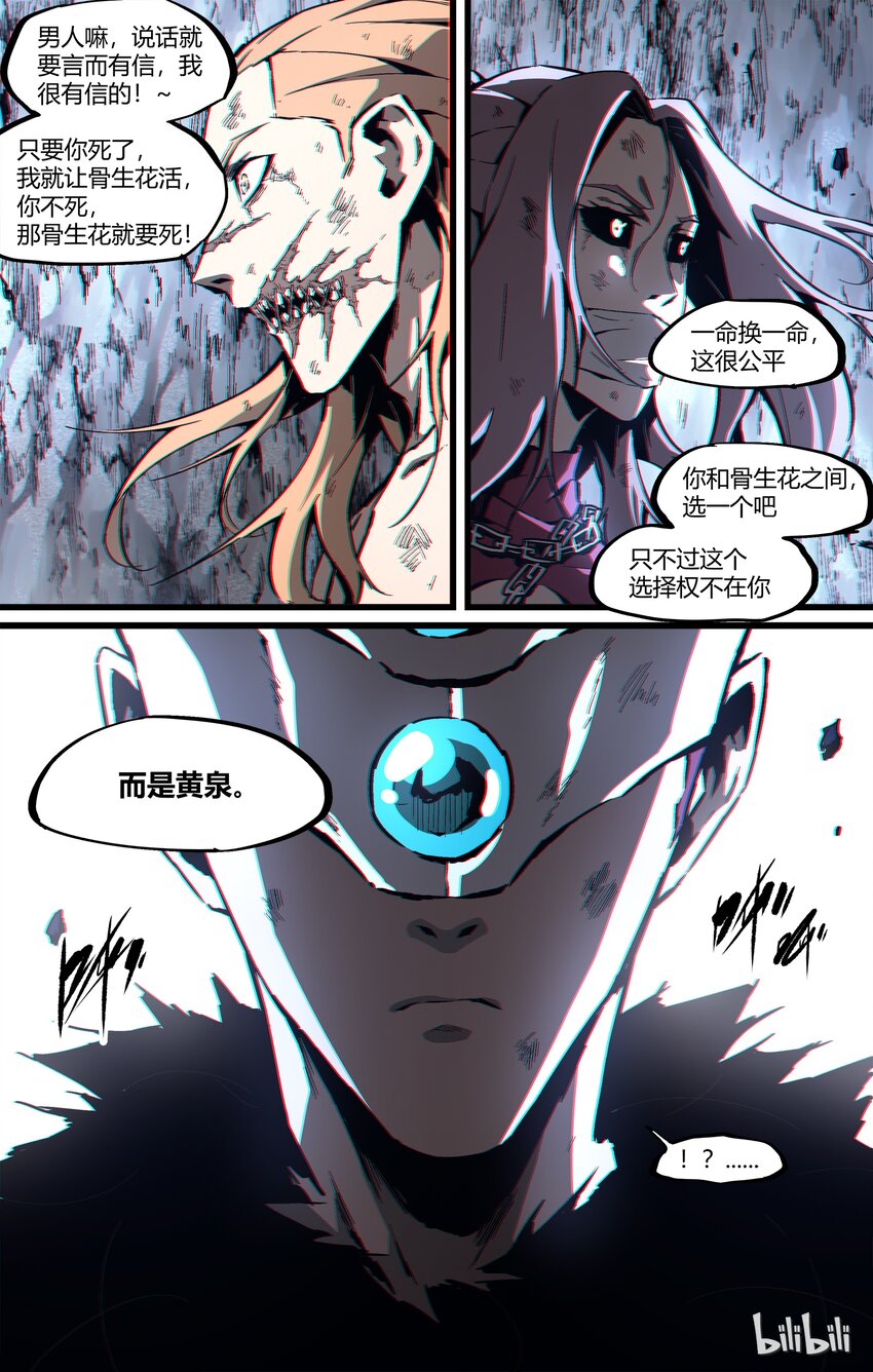 81-2 掌舵者，放开慕欣儿-第103话