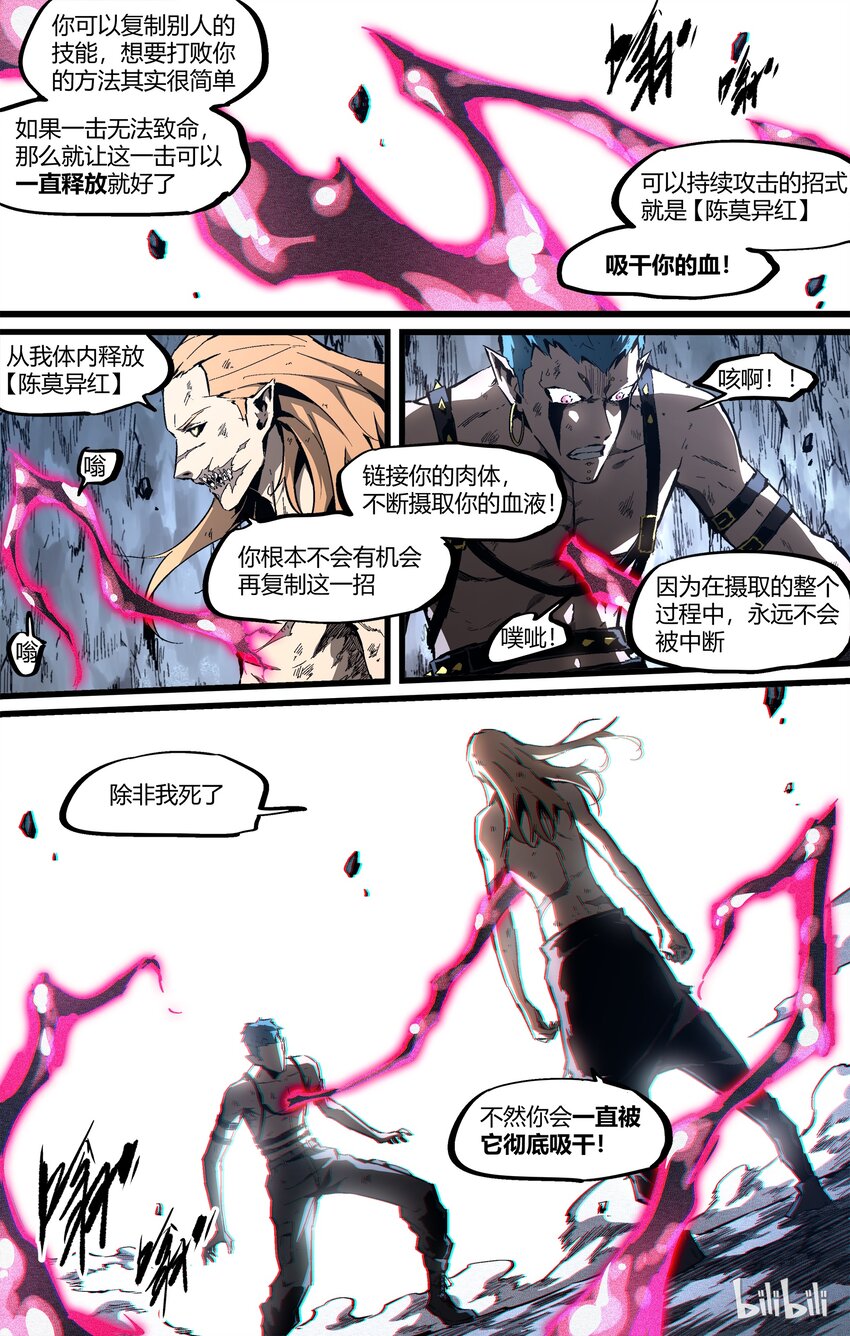82-2 被复制了？！-第105话