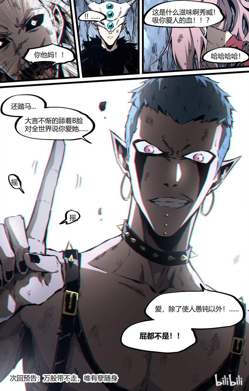 82-2 被复制了？！-第105话