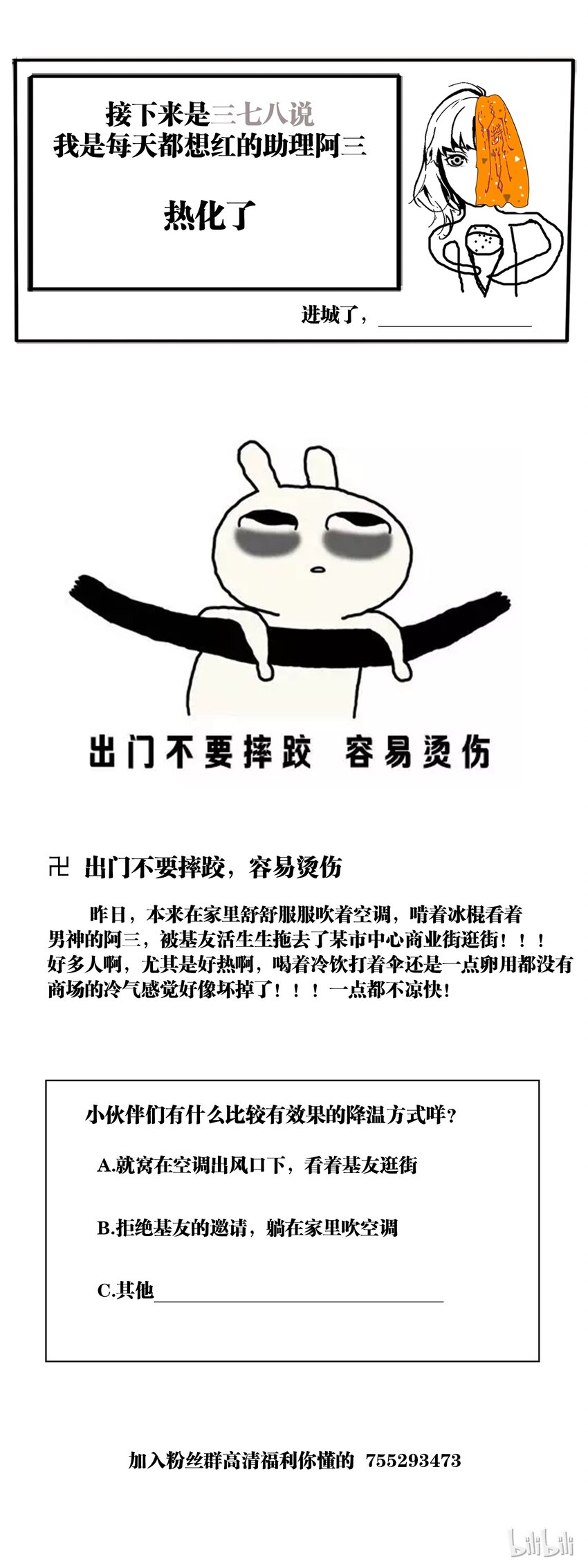 82-2 被复制了？！-第105话