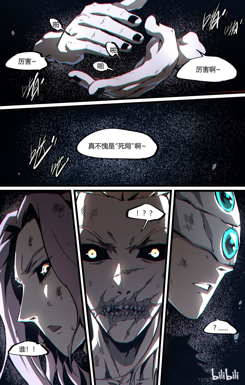 82-2 被复制了？！-第105话
