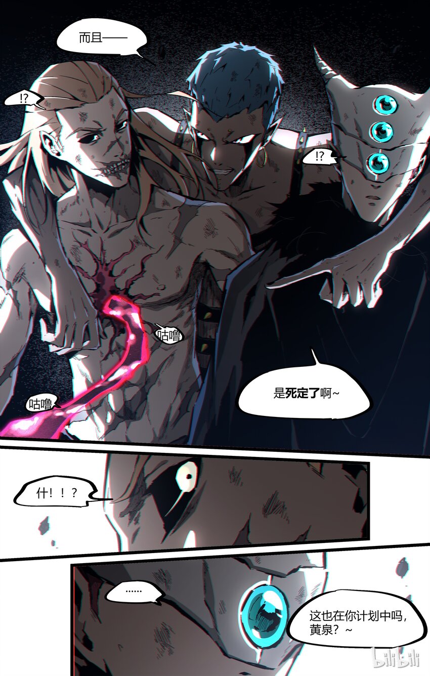 82-2 被复制了？！-第105话