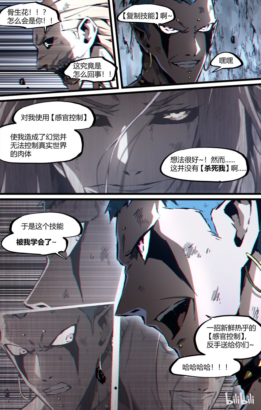 82-2 被复制了？！-第105话