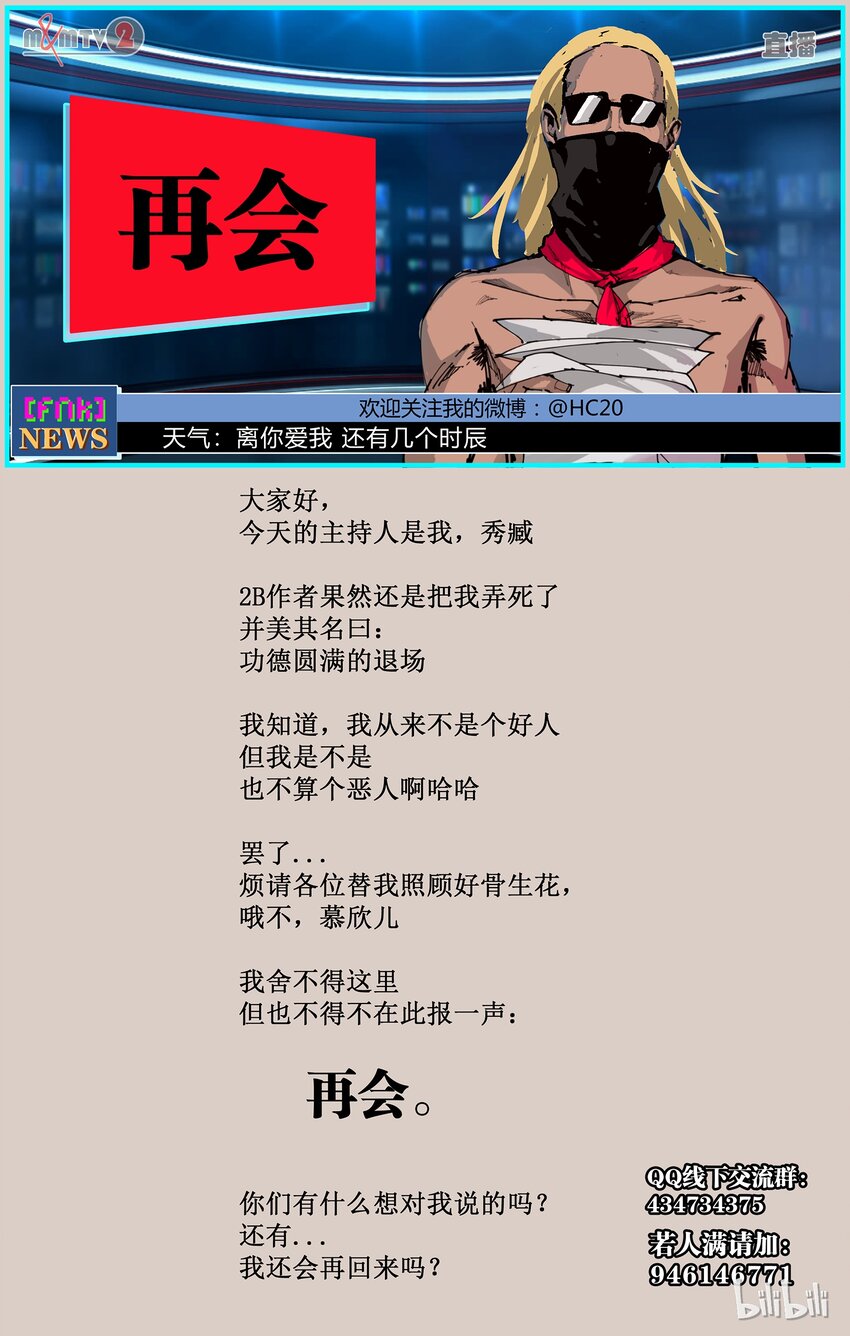 83-2 为什么？？？-第107话