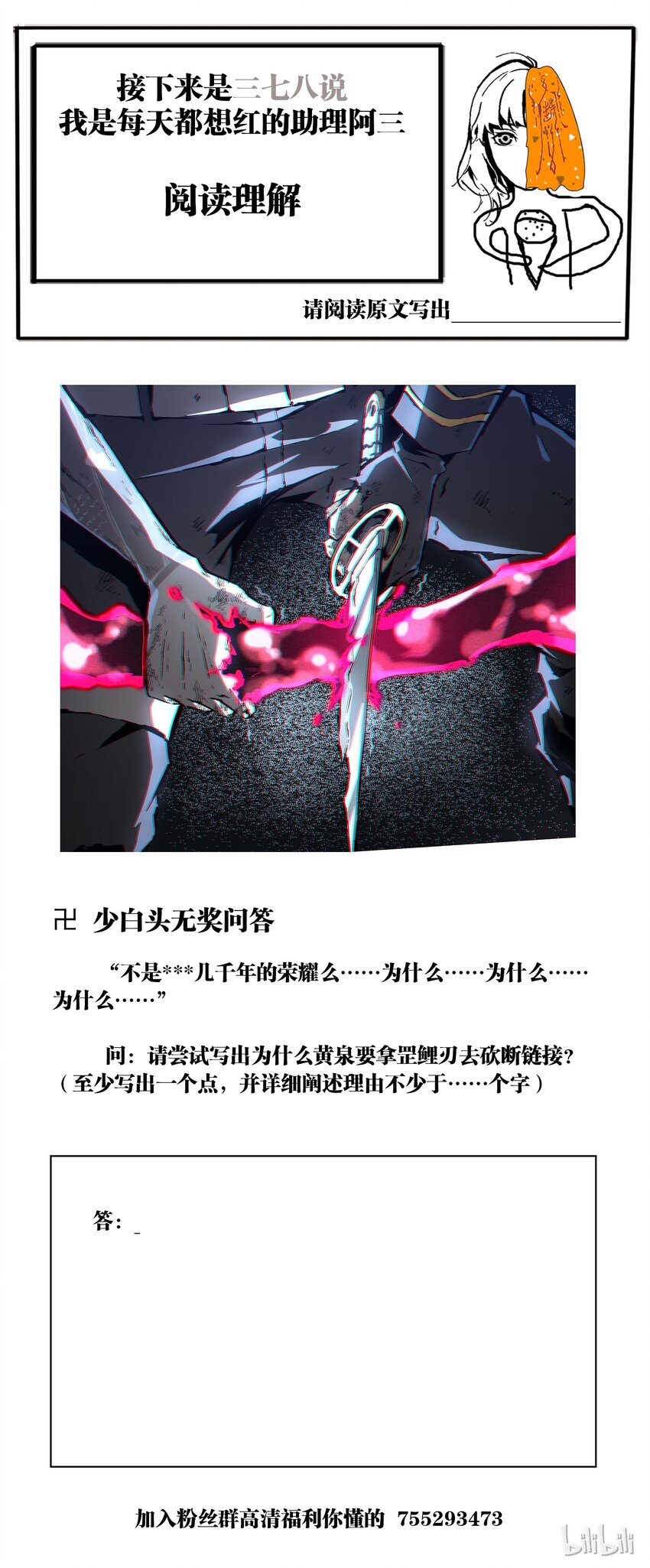 83-2 为什么？？？-第107话