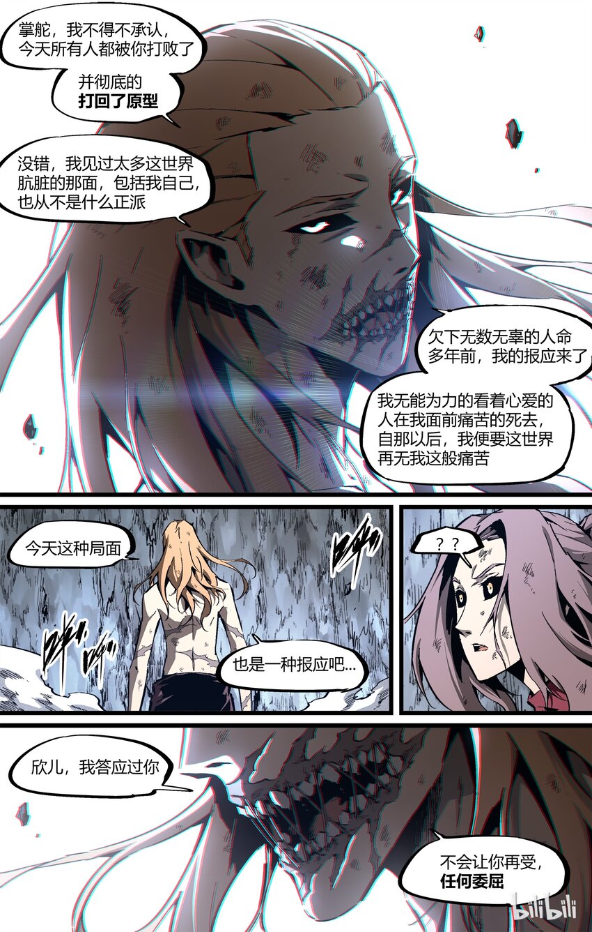 83-2 为什么？？？-第107话