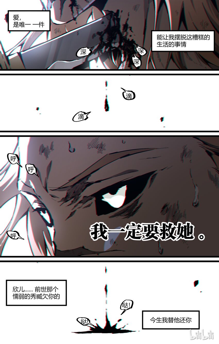 83-2 为什么？？？-第107话