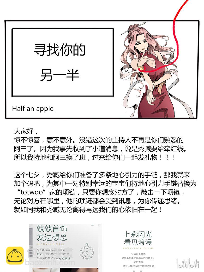 84-2 封印之力该开了-第109话