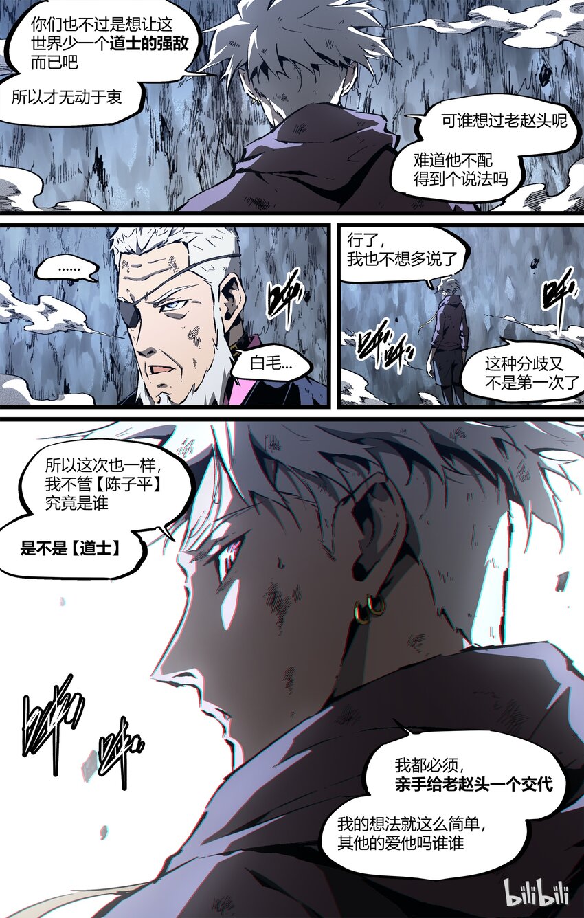 84-2 封印之力该开了-第109话