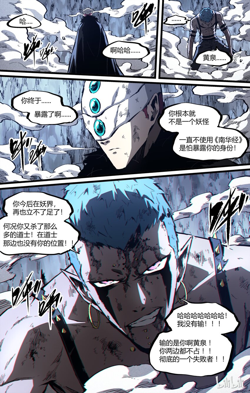 84-2 封印之力该开了-第109话