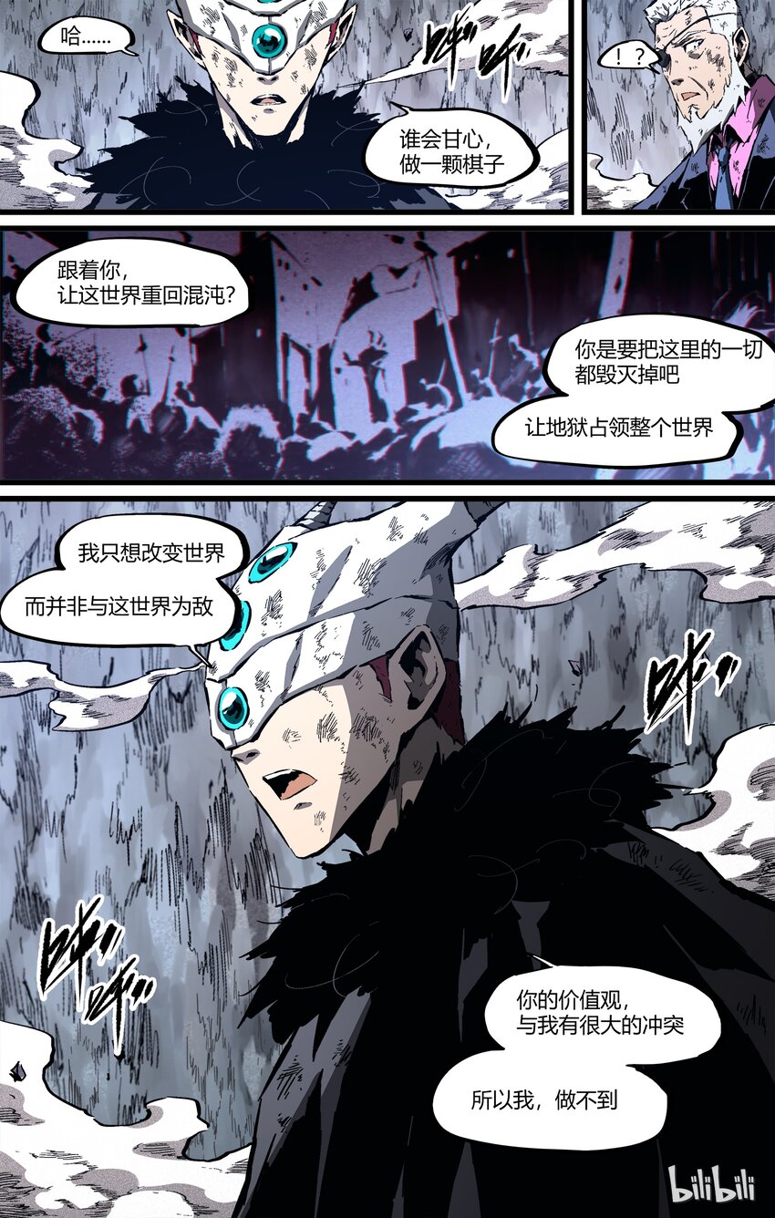 85-2 15年前的真相-第111话