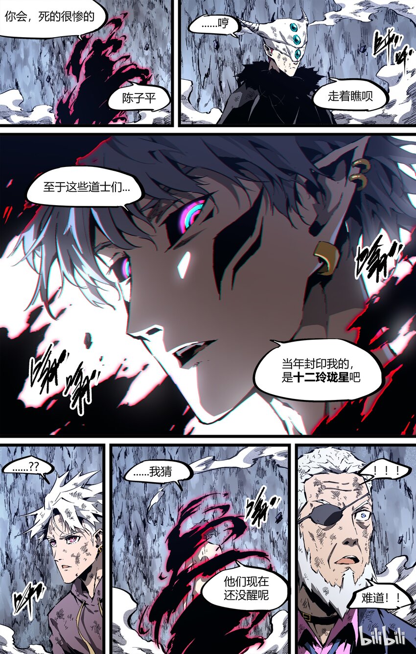 85-2 15年前的真相-第111话