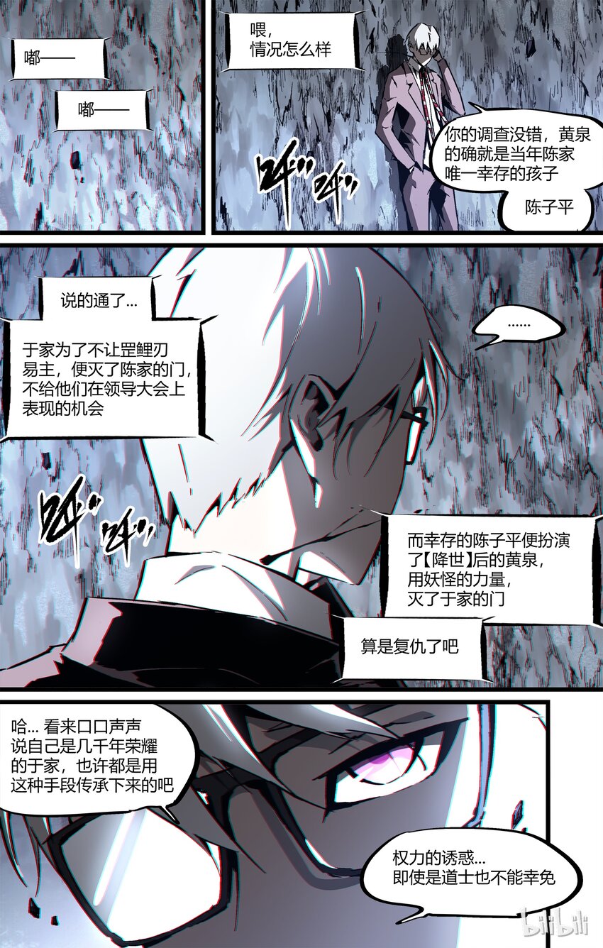 85-2 15年前的真相-第111话