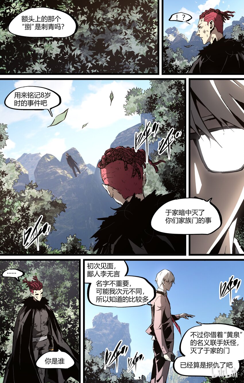 86-2 离开-第113话
