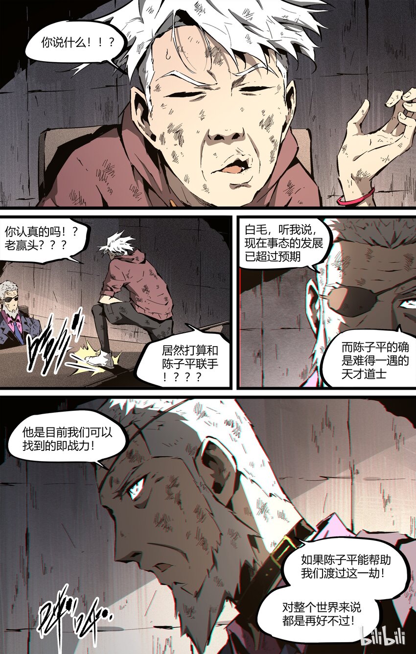 86-2 离开-第113话