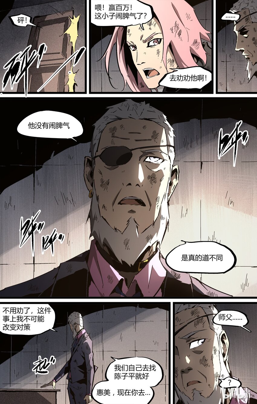 86-2 离开-第113话