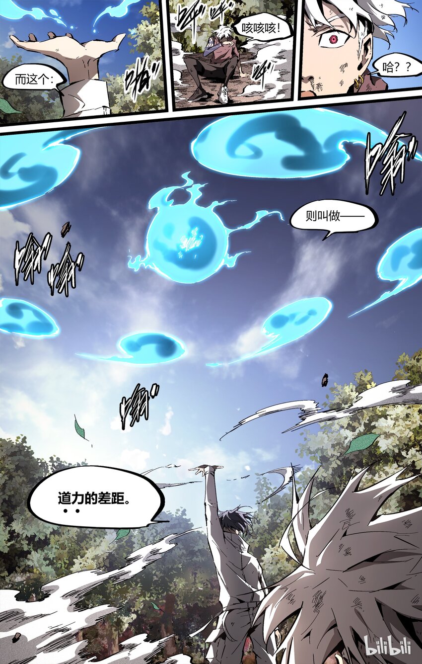 87-2 少白头发型风波-第115话