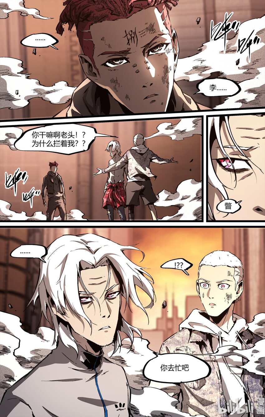 90 记得保持自己-第119话