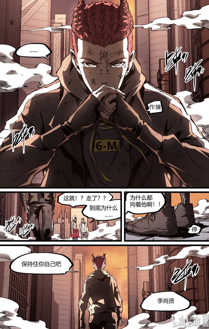 90 记得保持自己-第119话