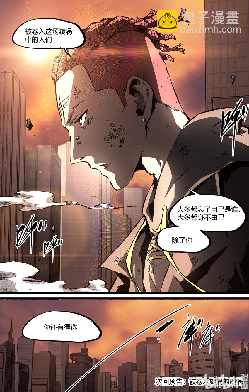 90 记得保持自己-第119话