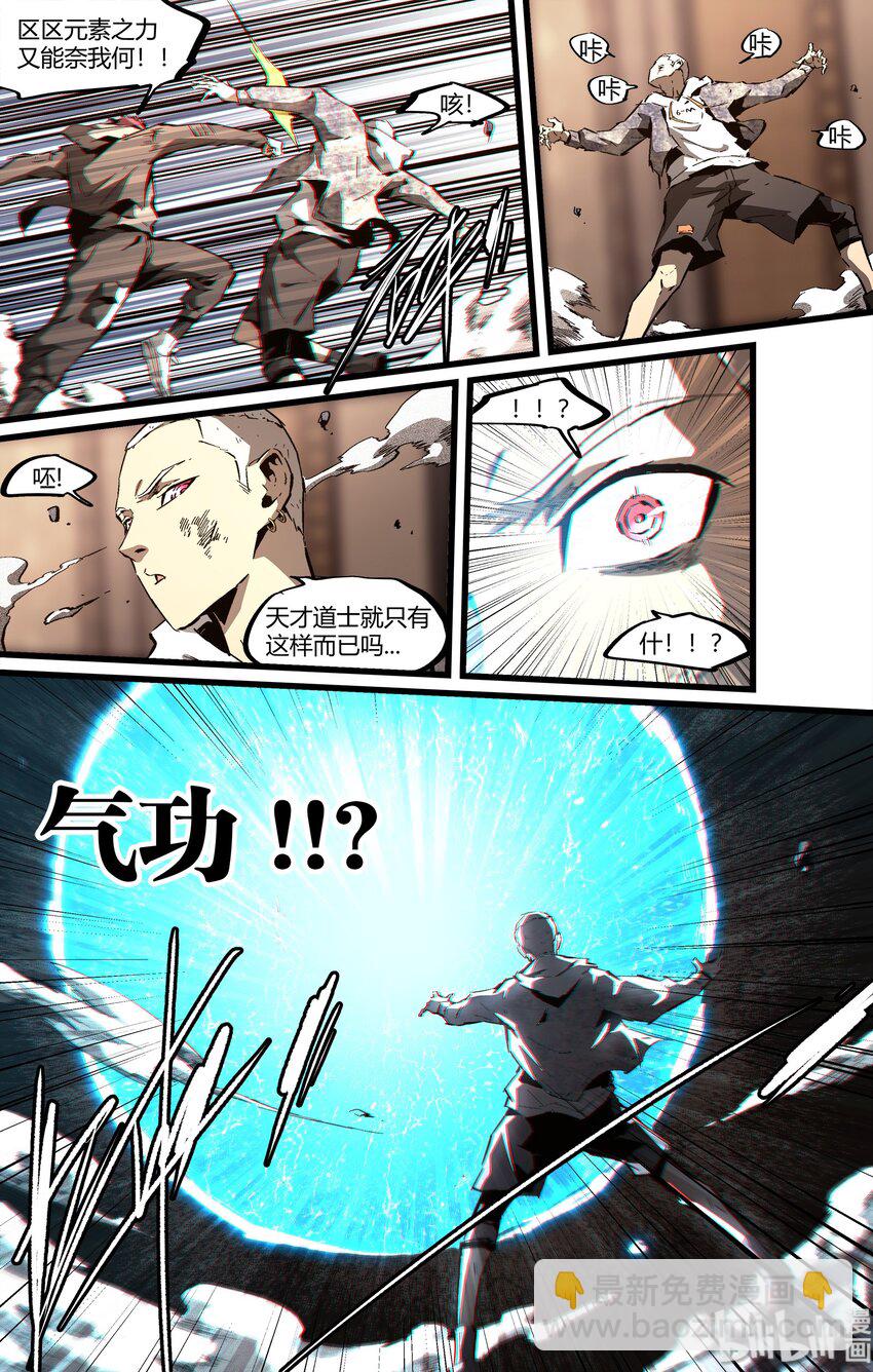 90 记得保持自己-第119话