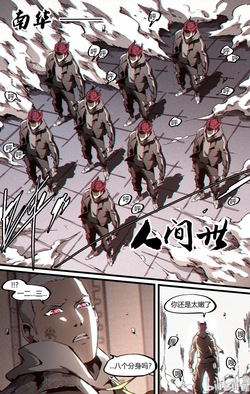 90 记得保持自己-第119话