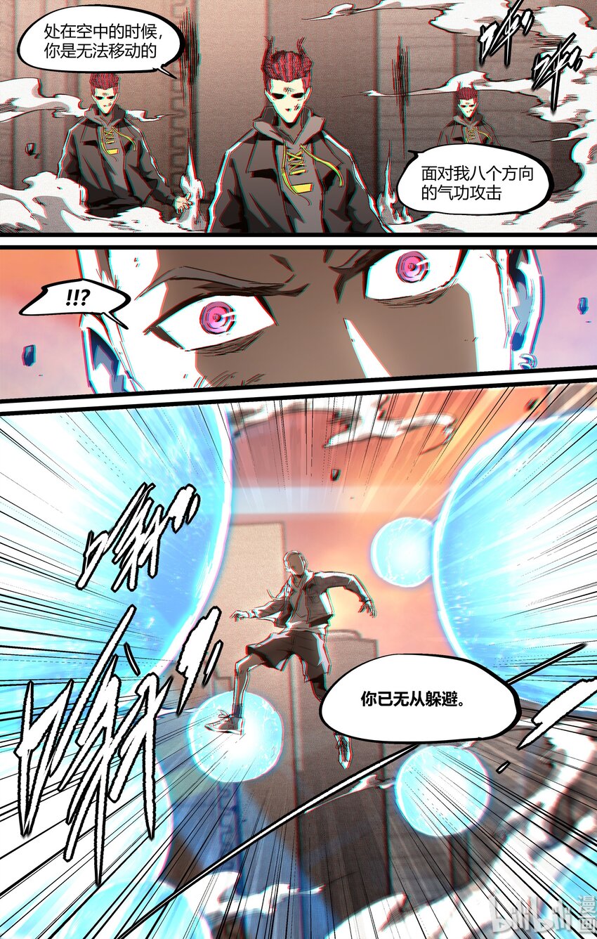 90 记得保持自己-第119话