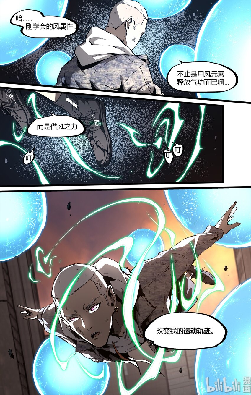 90 记得保持自己-第119话