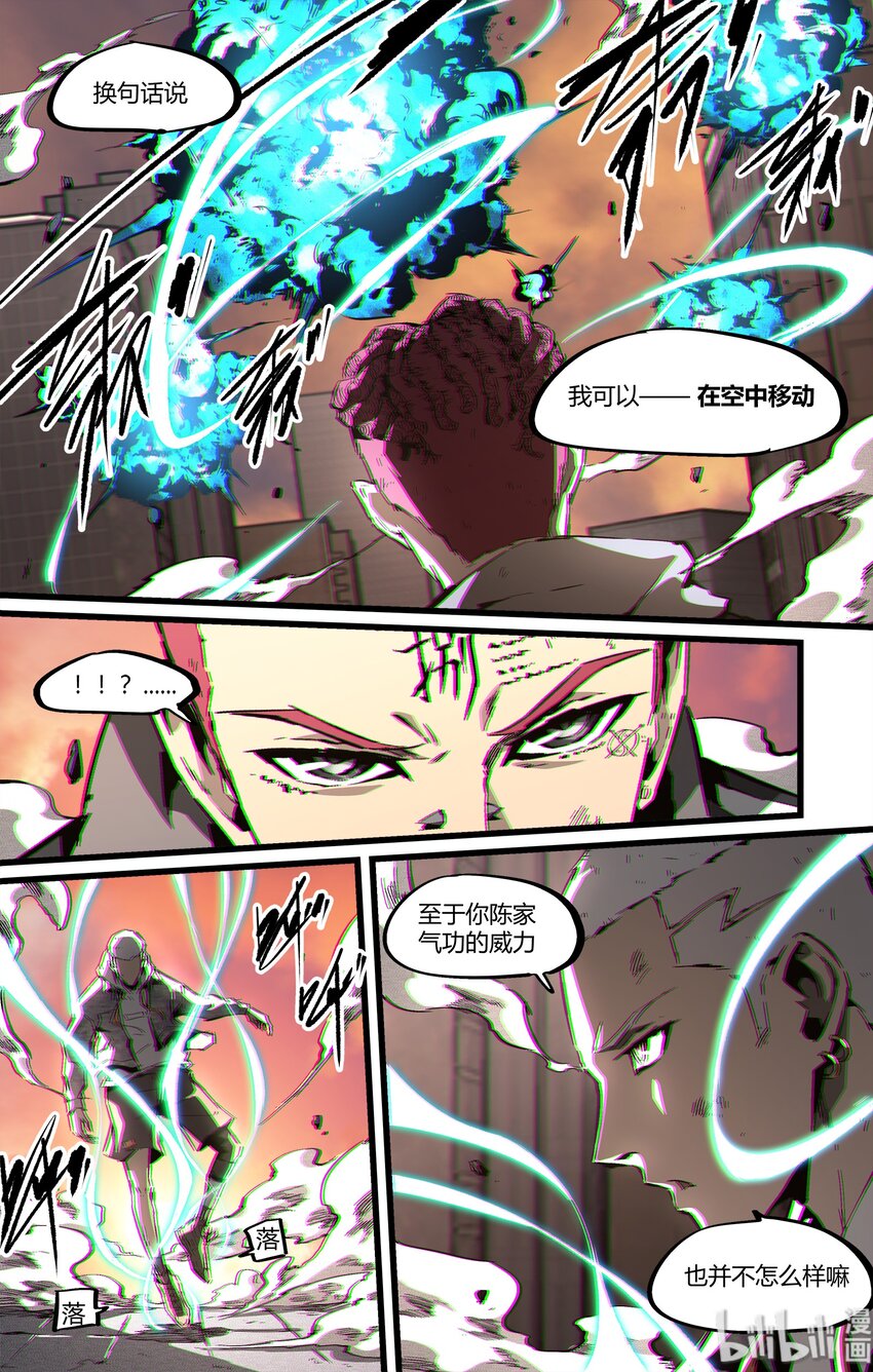 90 记得保持自己-第119话