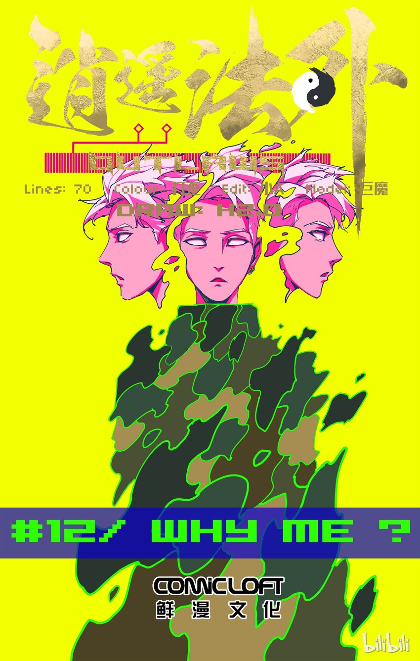 12 新的篇章-第13话