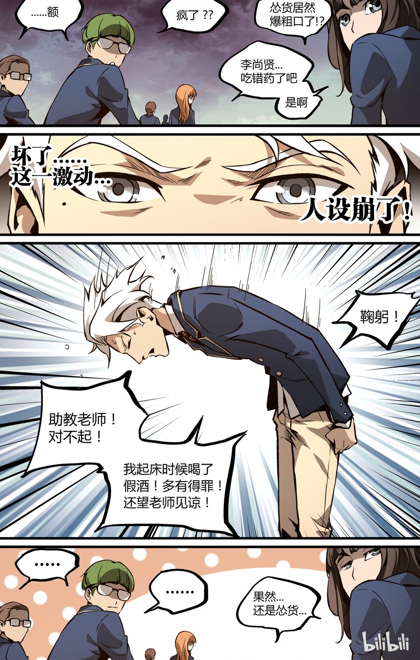 12 新的篇章-第13话