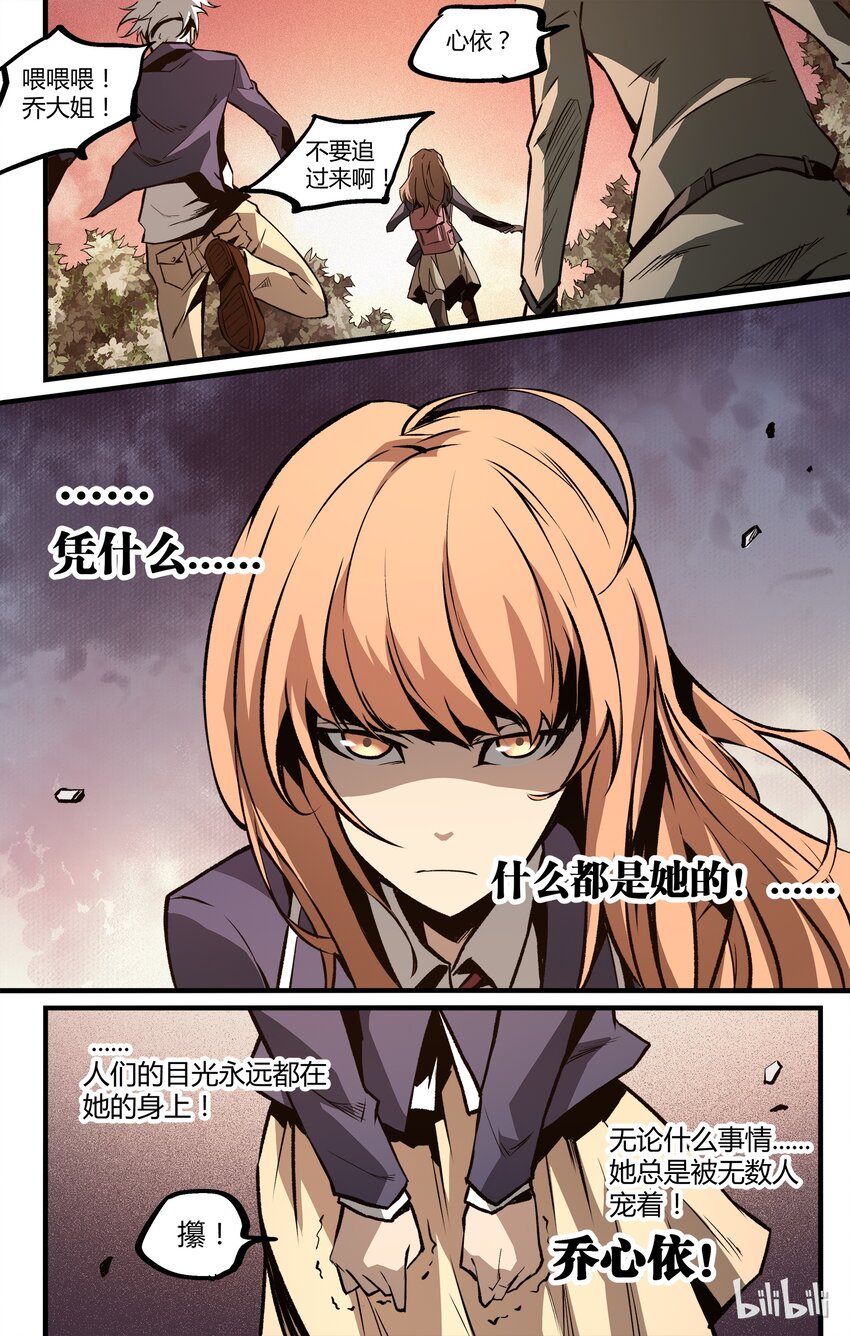 12 新的篇章-第13话