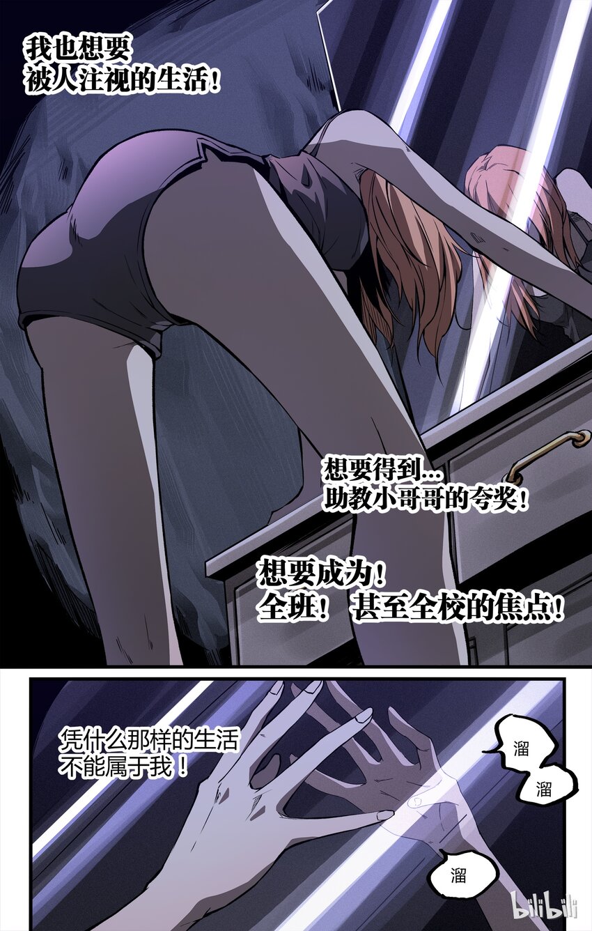 12 新的篇章-第13话