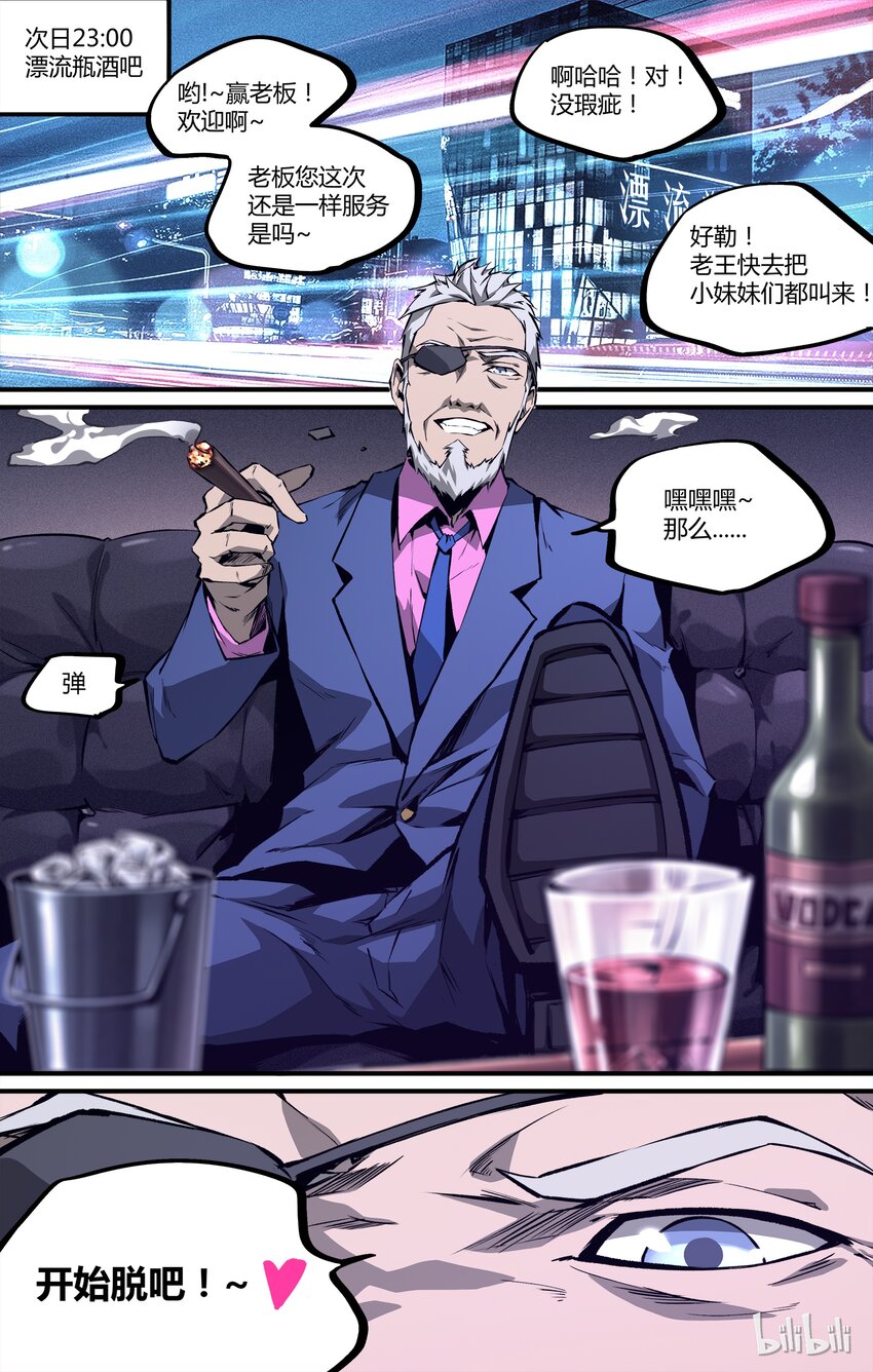 12 新的篇章-第13话