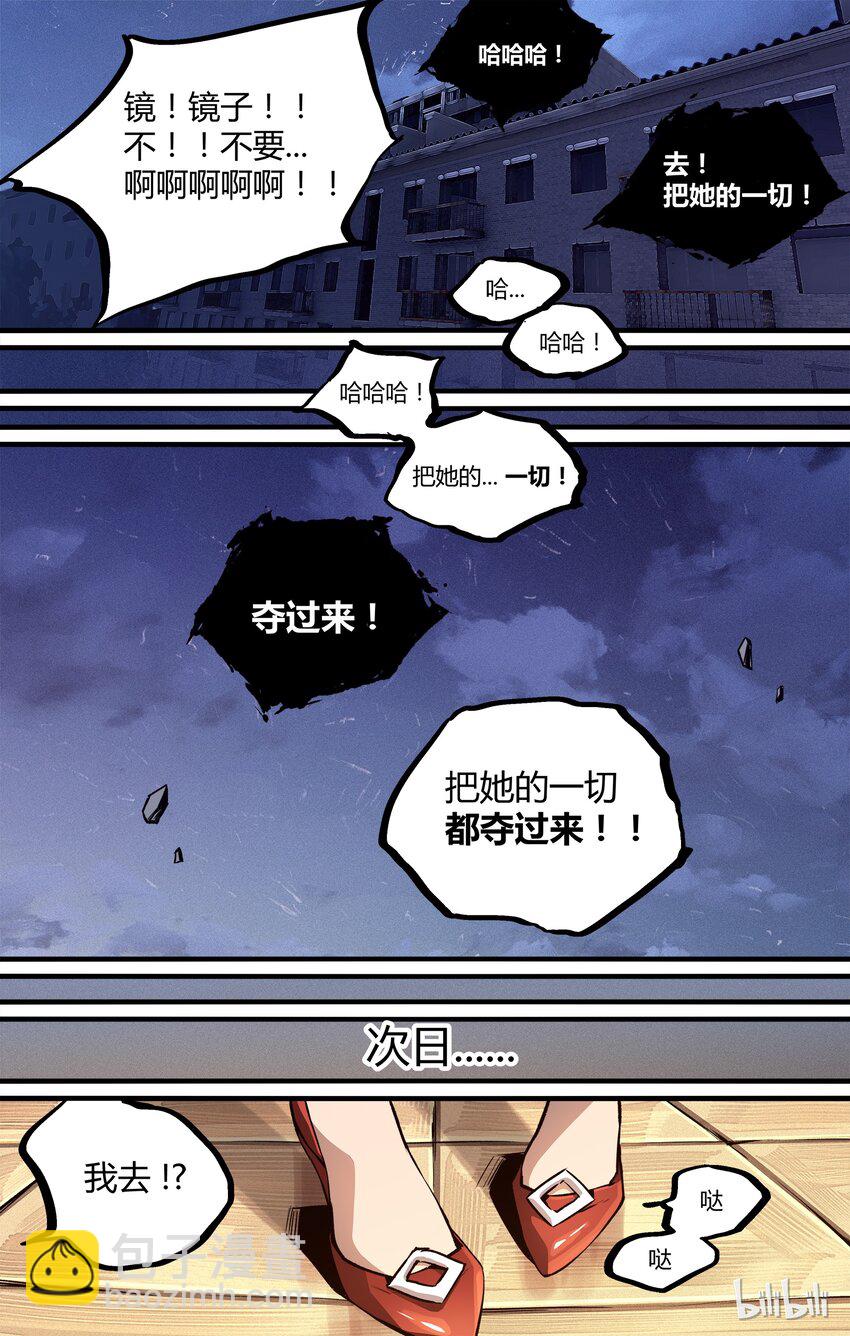 12 新的篇章-第13话