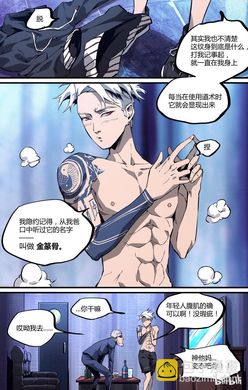 12 新的篇章-第13话