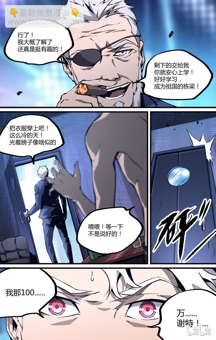 12 新的篇章-第13话