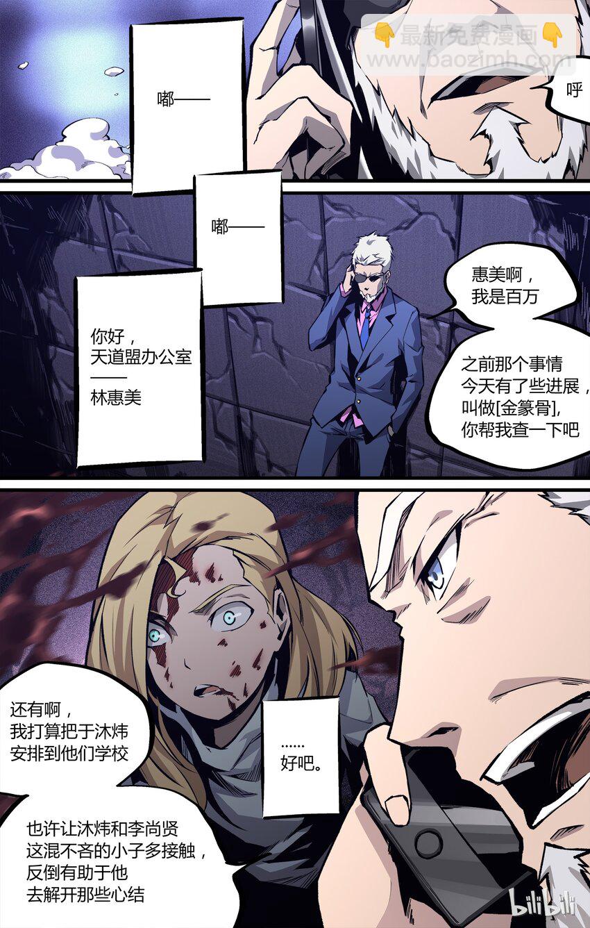 12 新的篇章-第13话